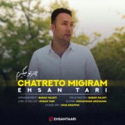 دانلود آهنگ جدید احسان طاری چترتو میبندم